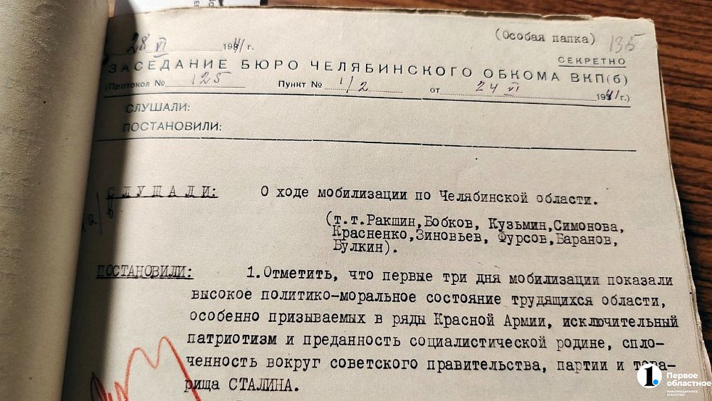 Южноуральцы показали исключительный патриотизм после нападения Германии на СССР