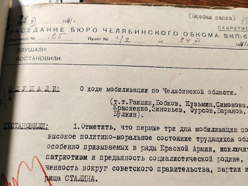 Южноуральцы показали исключительный патриотизм после нападения Германии на СССР