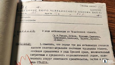 Южноуральцы показали исключительный патриотизм после нападения Германии на СССР