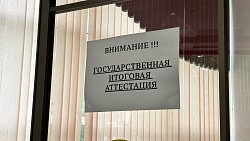 Как проходят экзамены у выпускников Челябинского института культуры