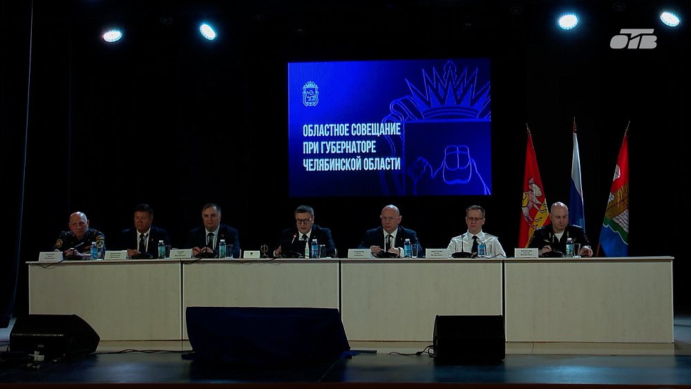Губернатор Челябинской области провел совещание с главами