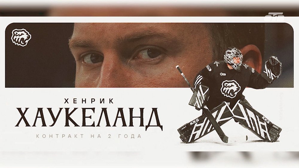 В «Трактор» переходит Хенрик Хаукеланд