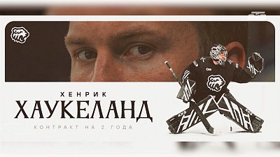 В «Трактор» переходит Хенрик Хаукеланд