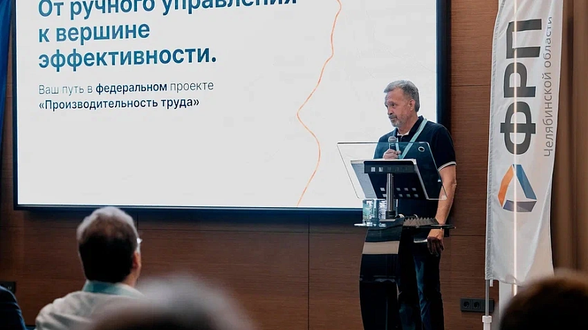 Рост производительности становится стратегическим приоритетом Южного Урала