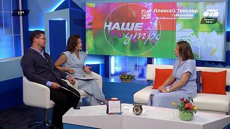 Вся правда про черемшу — Гость в студии