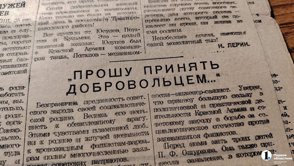 На фронт в июне 1941 года хотели отправиться южноуральцы от 16 до 70 лет