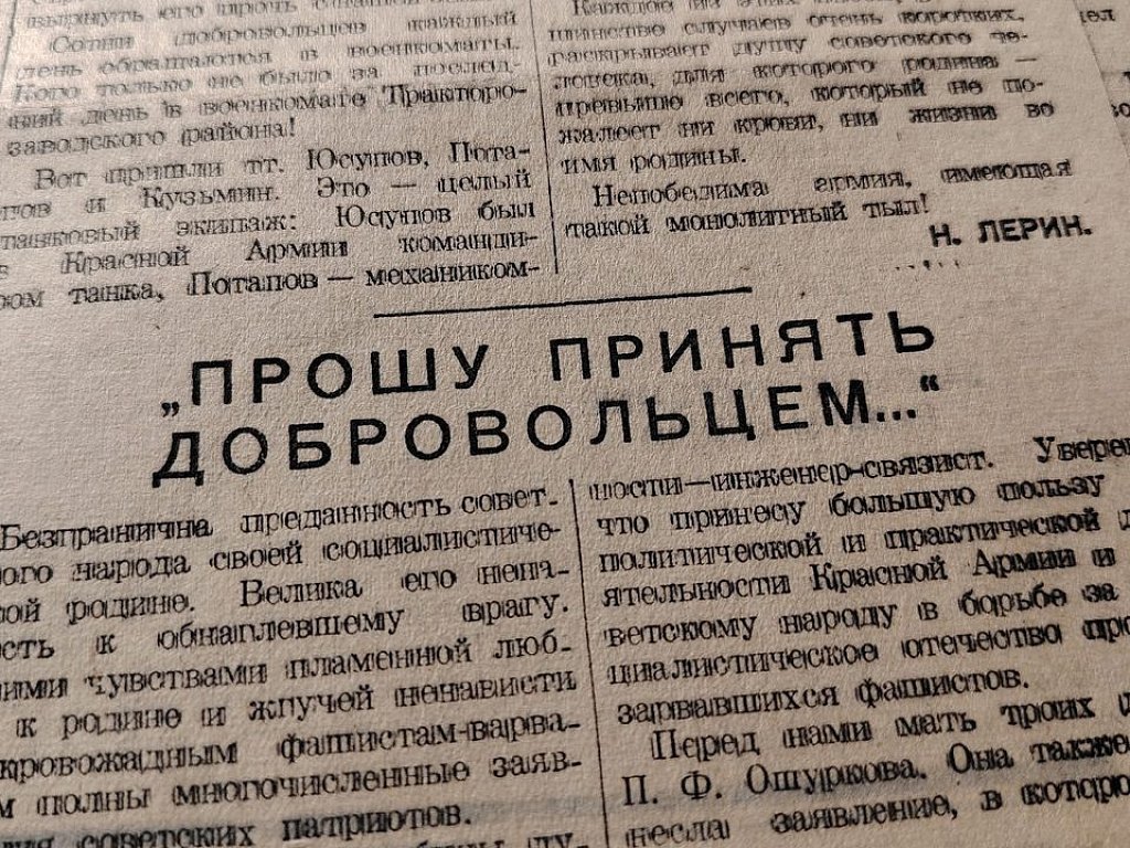 На фронт в июне 1941 года хотели отправиться южноуральцы от 16 до 70 лет