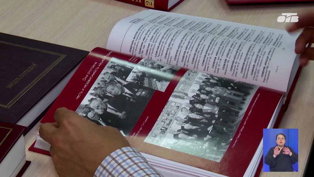 На Южном Урале память участников спецоперации увековечат в книге