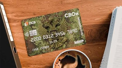Электронное удостоверение «СВОи» от ПСБ: какие льготы и преимущества доступны ветеранам Южного Урала