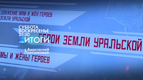 В Челябинской области создадут открытую книгу памяти героев СВО