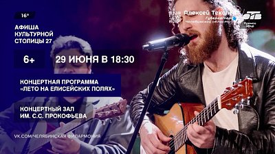 Выбираем, куда пойти, в рубрике «Культурная столица — 2027. Афиша»