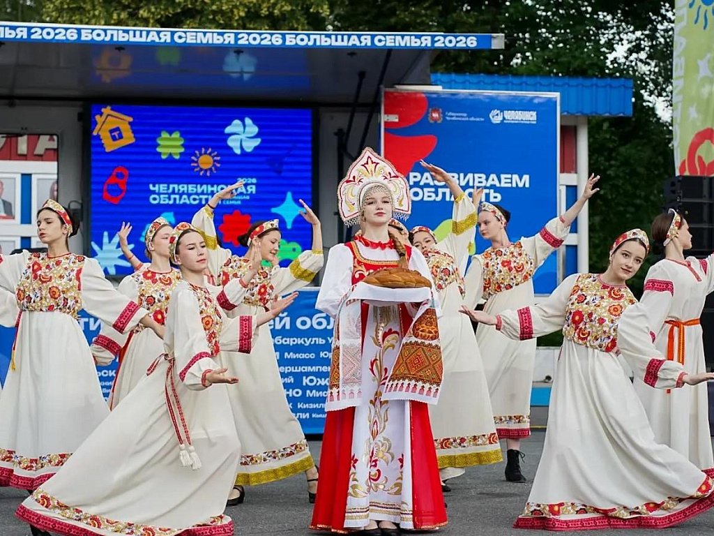 Фестиваль «Челябинская область – большая семья» прошел в Аше