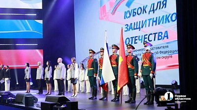 Челябинске дали старт Кубку полпреда для Защитников Отечества