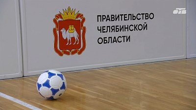 Челябинск принимает II Кубок полпреда в УрФО для защитников Отечества