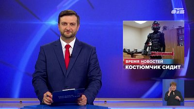 На Южном Урале студент создал костюм персонажа из компьютерной игры