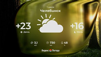 1 июля в Челябинской области ожидаются дожди и грозы