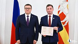 Алексей Текслер вручил дипломы выпускникам кадровой программы «Герои Южного Урала»