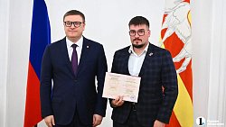 Алексей Текслер вручил дипломы выпускникам кадровой программы «Герои Южного Урала»