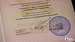 Алексей Текслер вручил дипломы выпускникам кадровой программы «Герои Южного Урала»