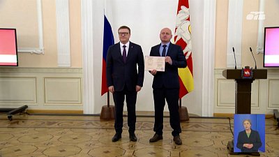 Алексей Текслер вручил дипломы «Героям Южного Урала»