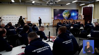 Подвели итоги программы «Герои Южного Урала»