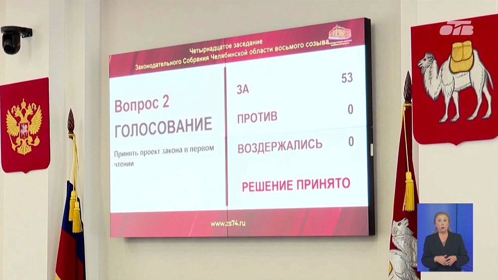 На Южном Урале расширили льготу для многодетных семей