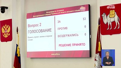 На Южном Урале расширили льготу для многодетных семей