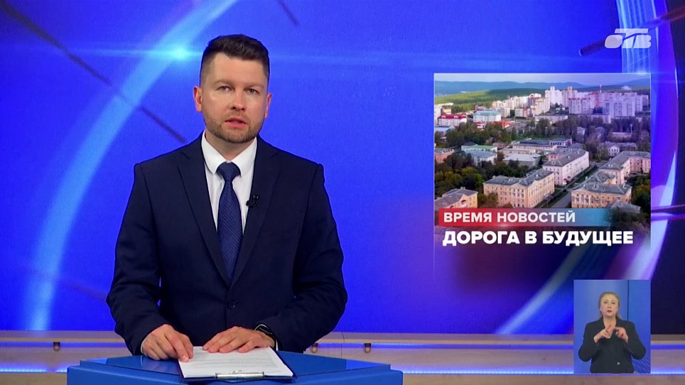 Для ЗАТО Челябинской области создают мастер-план