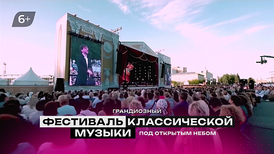«Курчатов фест» будет транслироваться на ОТВ