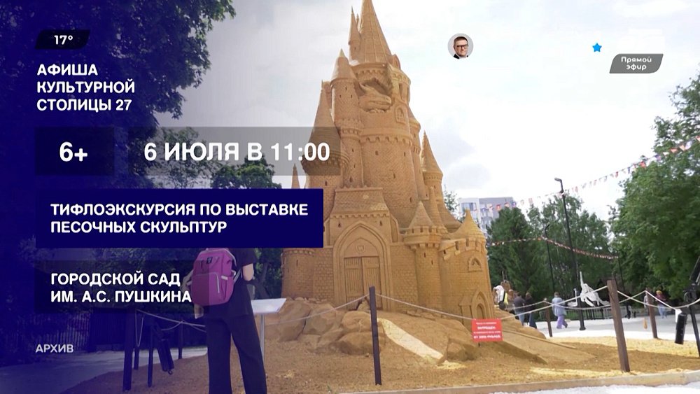Долгожданный «Курчатов Фест» и другие события в рубрике «Культурная столица — 2027. Афиша»