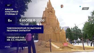 Долгожданный «Курчатов Фест» и другие события в рубрике «Культурная столица — 2027. Афиша»