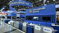 Челябинская область показала будущее промышленности на «Иннопроме‑2026»