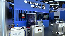 Челябинская область показала будущее промышленности на «Иннопроме‑2026»