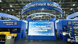Челябинская область показала будущее промышленности на «Иннопроме‑2026»