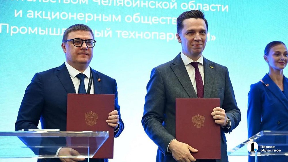 В Челябинской области расширят технопарк «ЗЭМ»