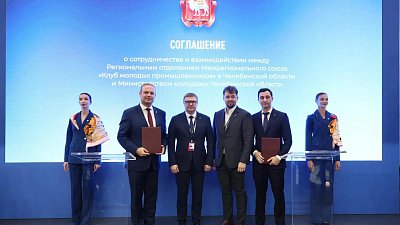Южноуральские промышленники познакомят молодежь с техническими профессиями