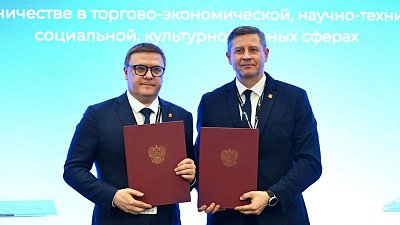 Челябинская и Брянская области обновили соглашение о сотрудничестве