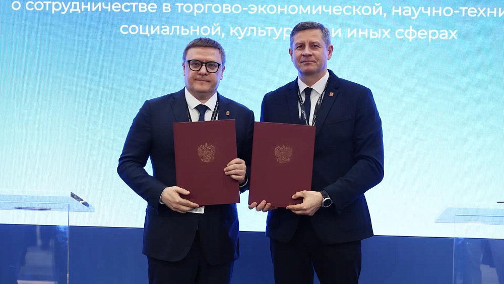 Челябинская и Брянская области обновили соглашение о сотрудничестве