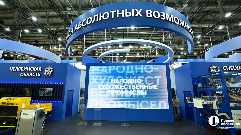 Челябинская область планирует подписать 40 соглашений на «Иннопроме‑2026»