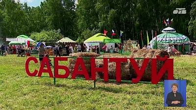 На Южном Урале отметили областной Сабантуй