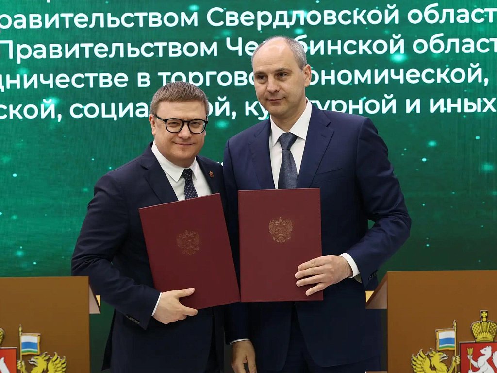 Челябинская и Свердловская области подписали план сотрудничества на три года