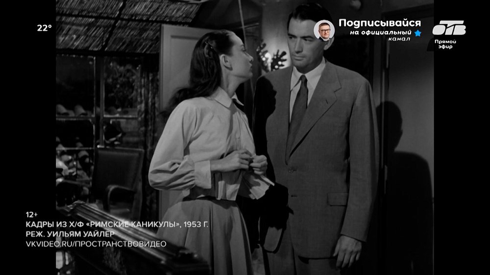 Классика мирового кинематографа — мелодрама «Римские каникулы» в рубрике «История киношедевра»