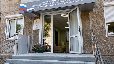 В Челябинске открыли шестую площадку психологической помощи участникам СВО