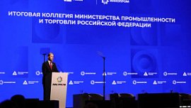 Челябинская область вошла в топ‑10 регионов по эффективности промполитики