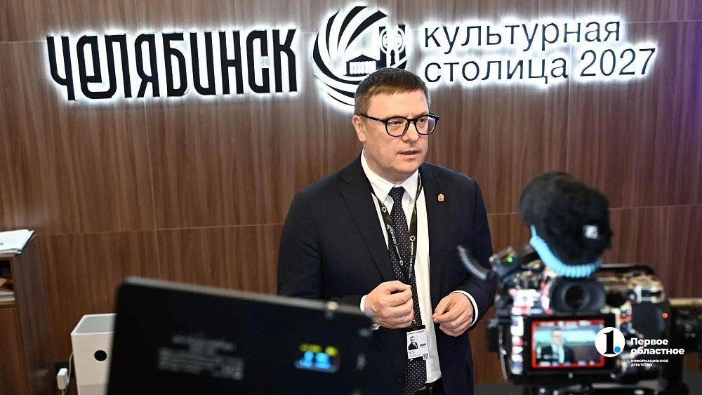 «Иннопром-2026»: Алексей Текслер подвел итоги работы делегации Южного Урала