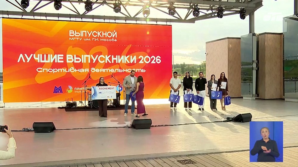 В Магнитогорске отметили масштабный выпускной