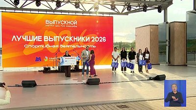 В Магнитогорске отметили масштабный выпускной