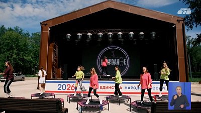 В парке Челябинска осваивают джампинг
