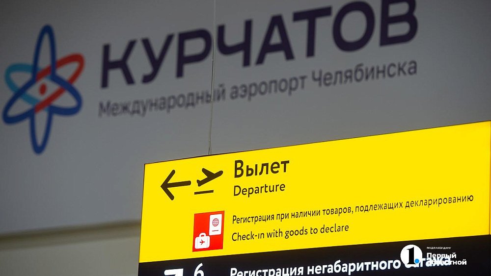 Рейсы из Челябинска в Сочи задержали и отменили утром 8 июля