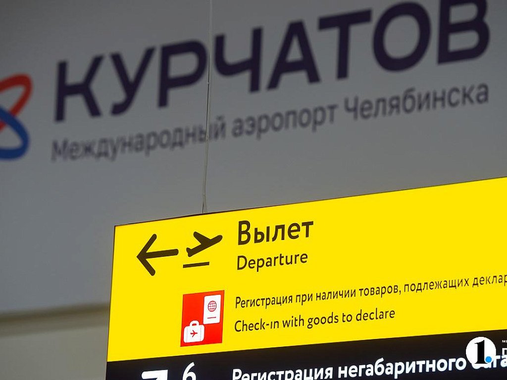 Рейсы из Челябинска в Сочи задержали и отменили утром 8 июля